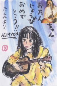 あいみょん HBD