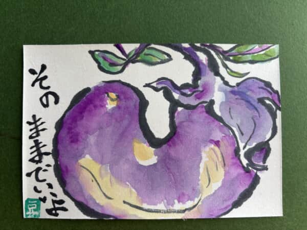 うちで採れた茄子