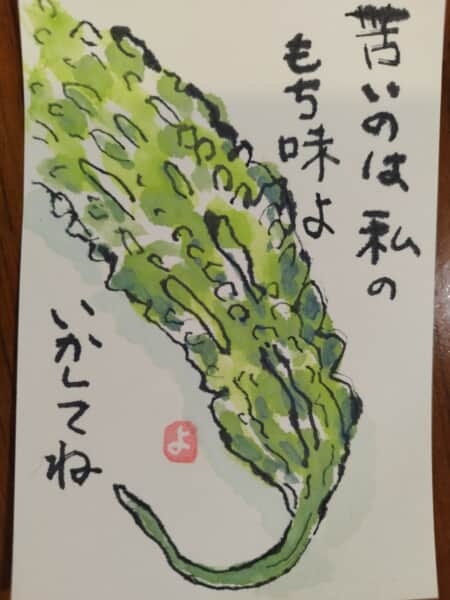苦いのは持ち味