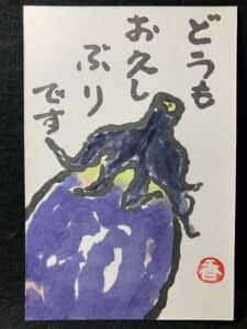 お久しぶり