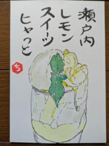 スイーツ