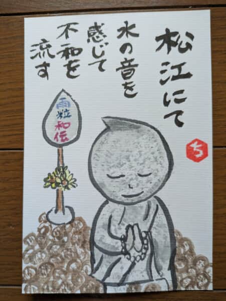 お地蔵さん