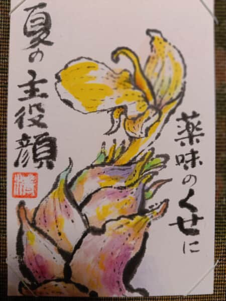 夏の主役