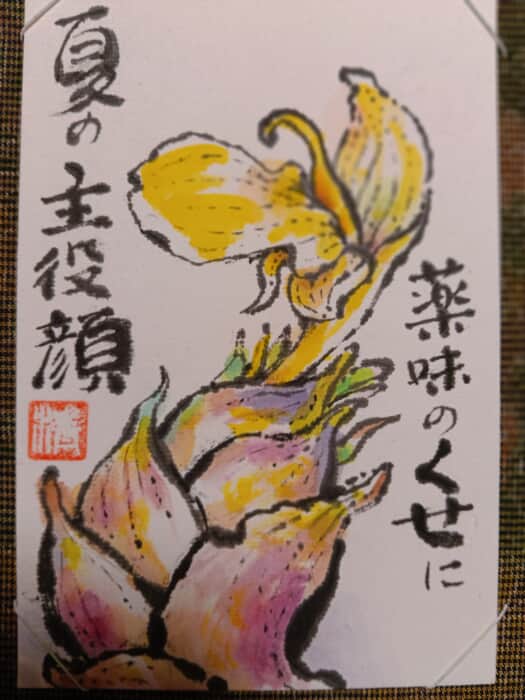 夏の主役