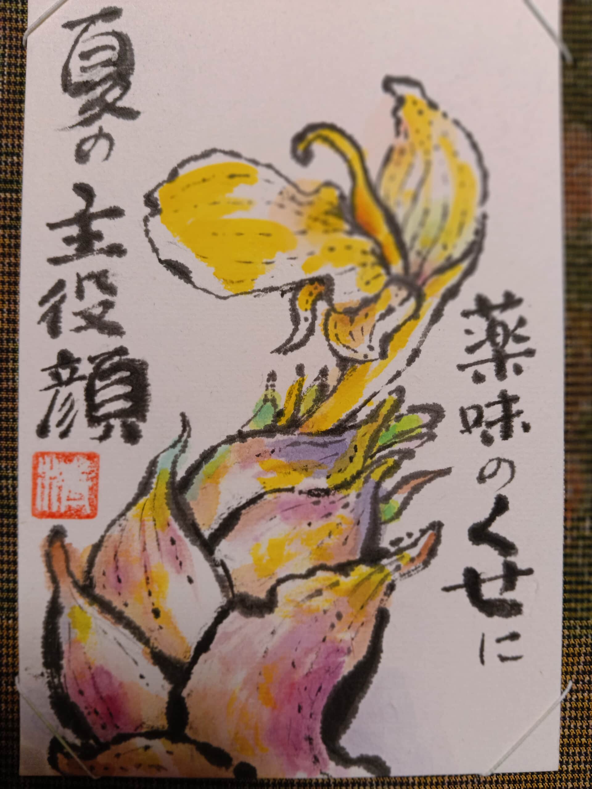 夏の主役