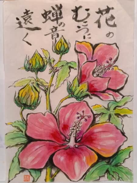 紅葉あおい