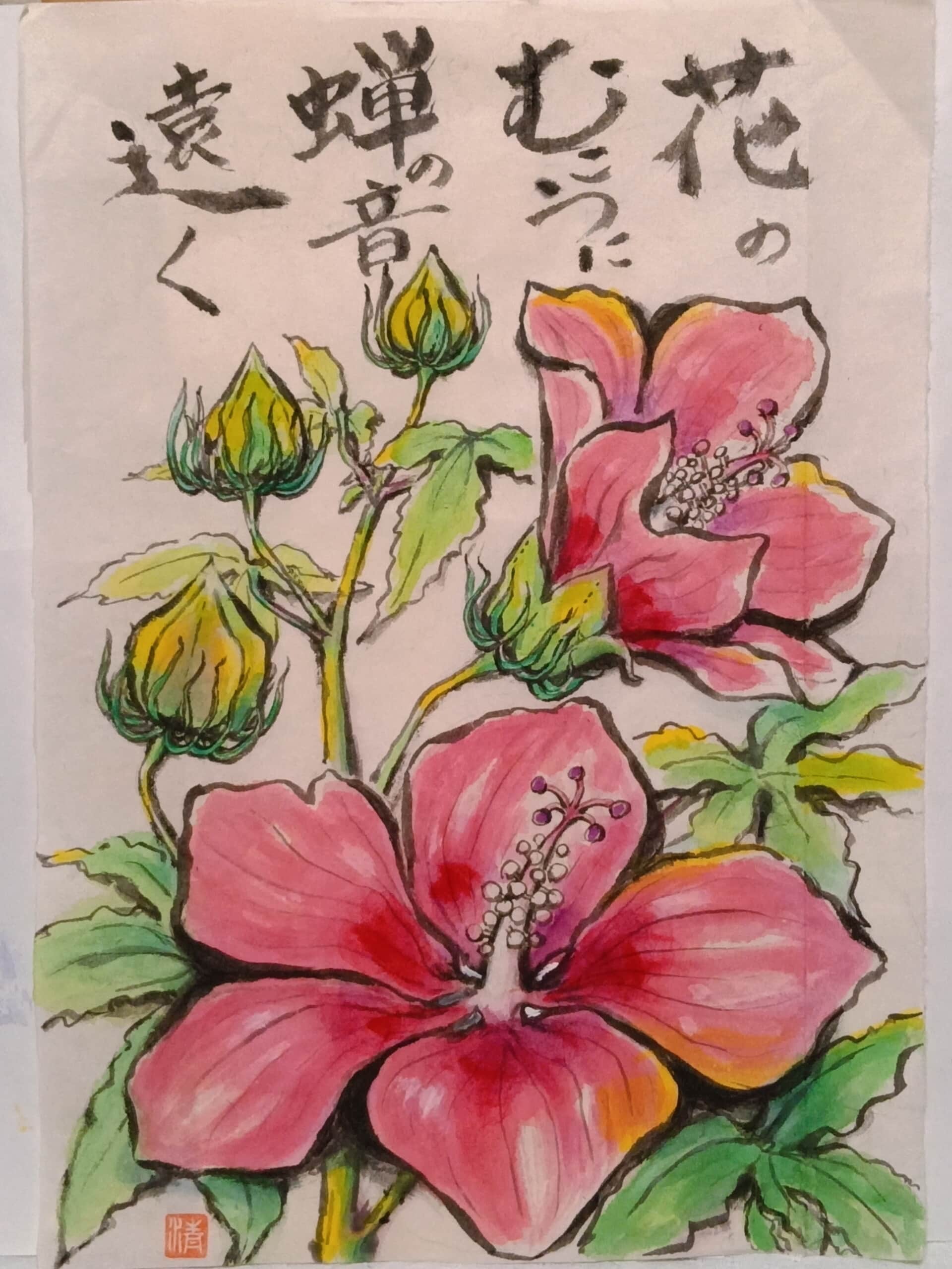 紅葉あおい