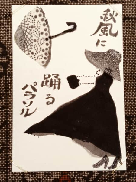 秋
