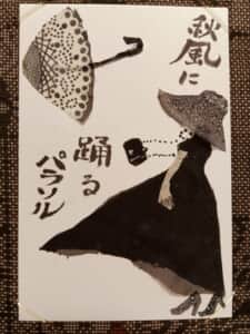 秋