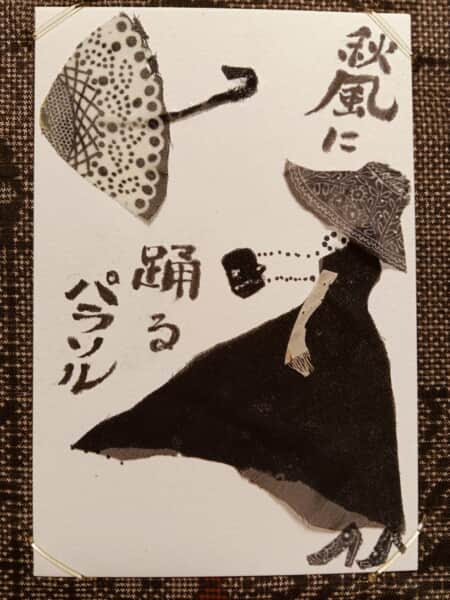 秋