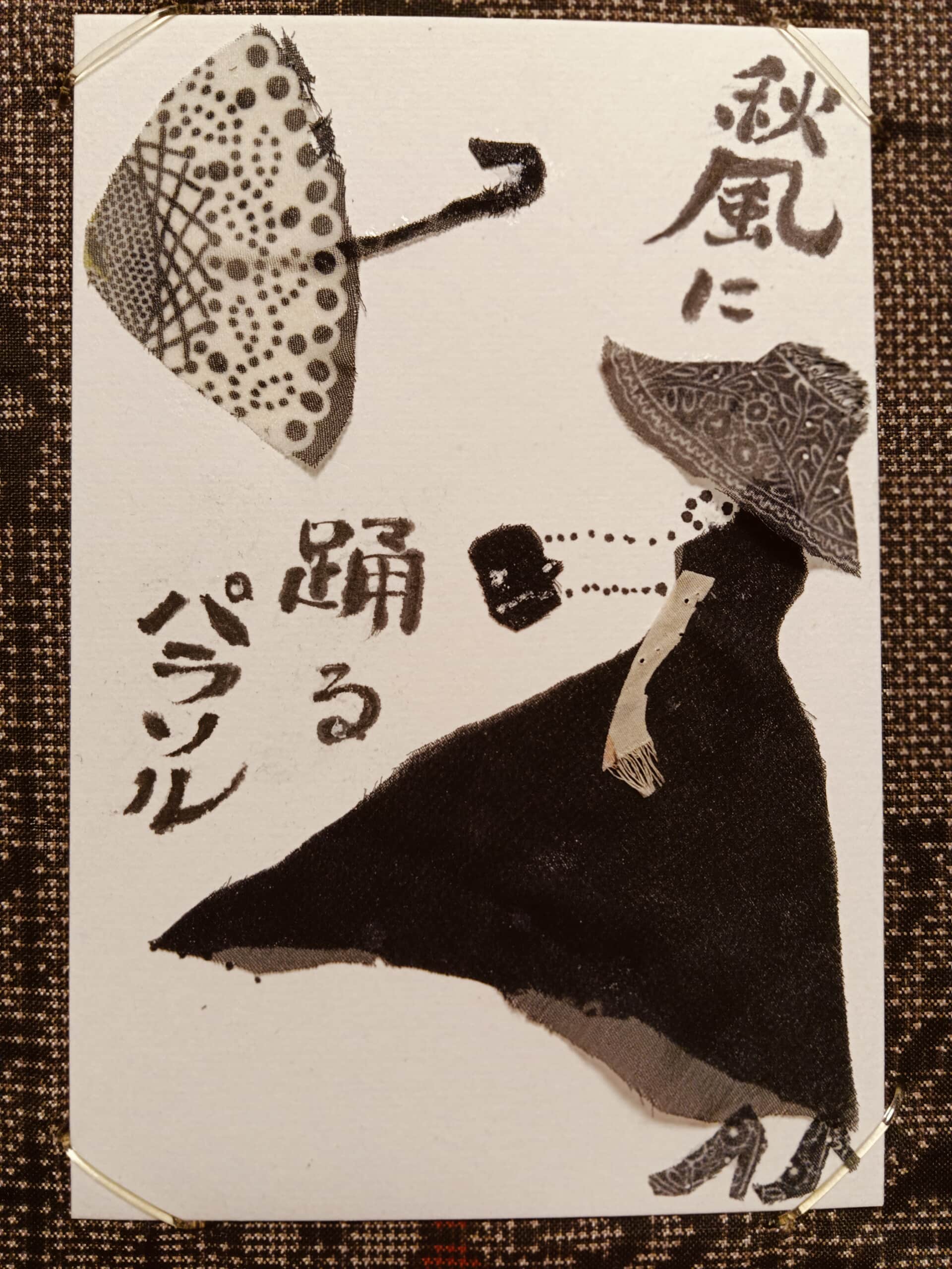 秋