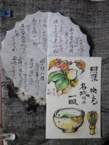 風炉の名残の茶