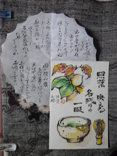 風炉の名残の茶