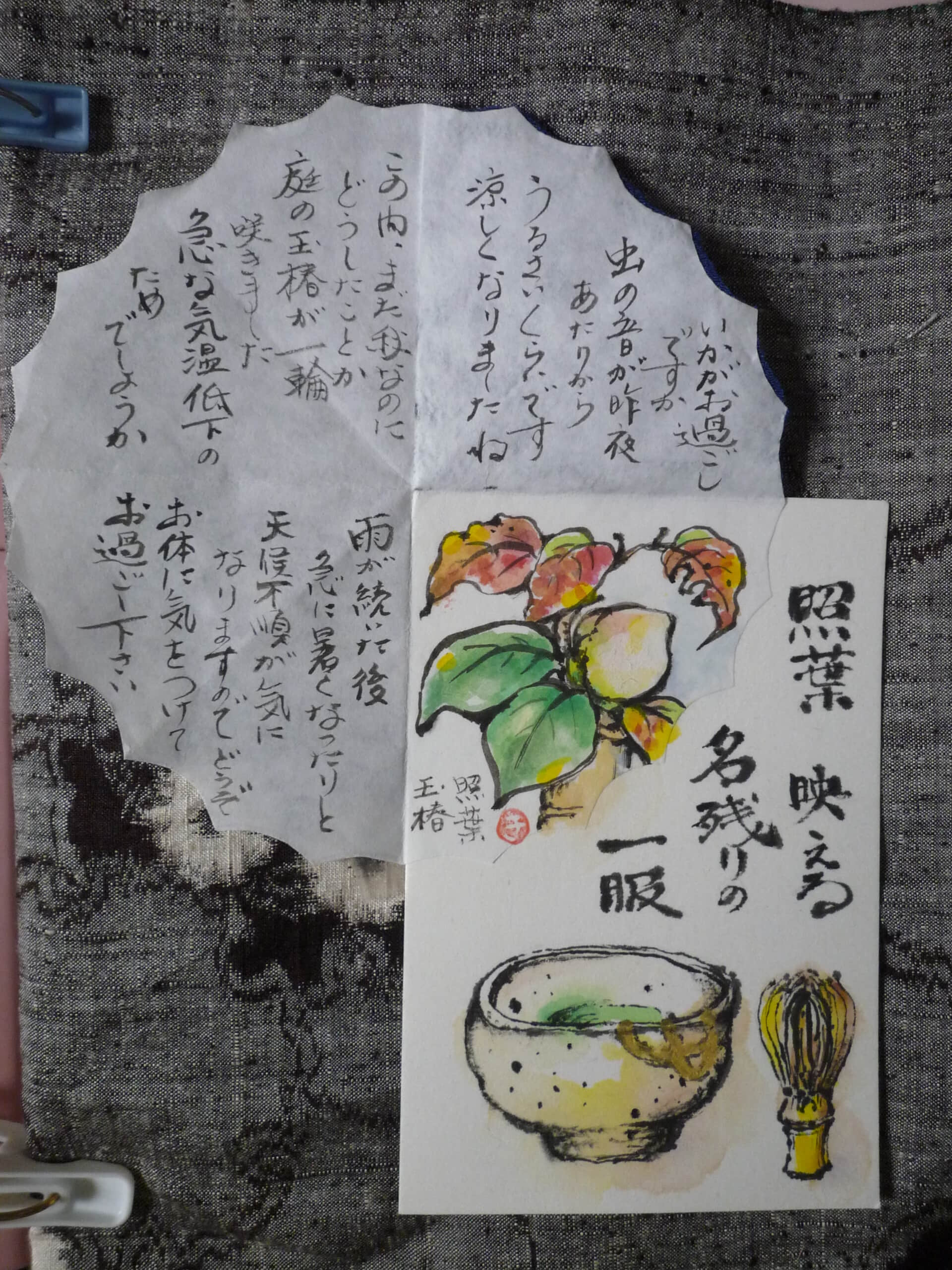 風炉の名残の茶