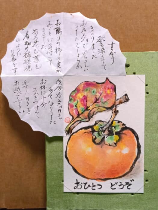 柿