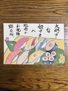 敬老の日好物を♪