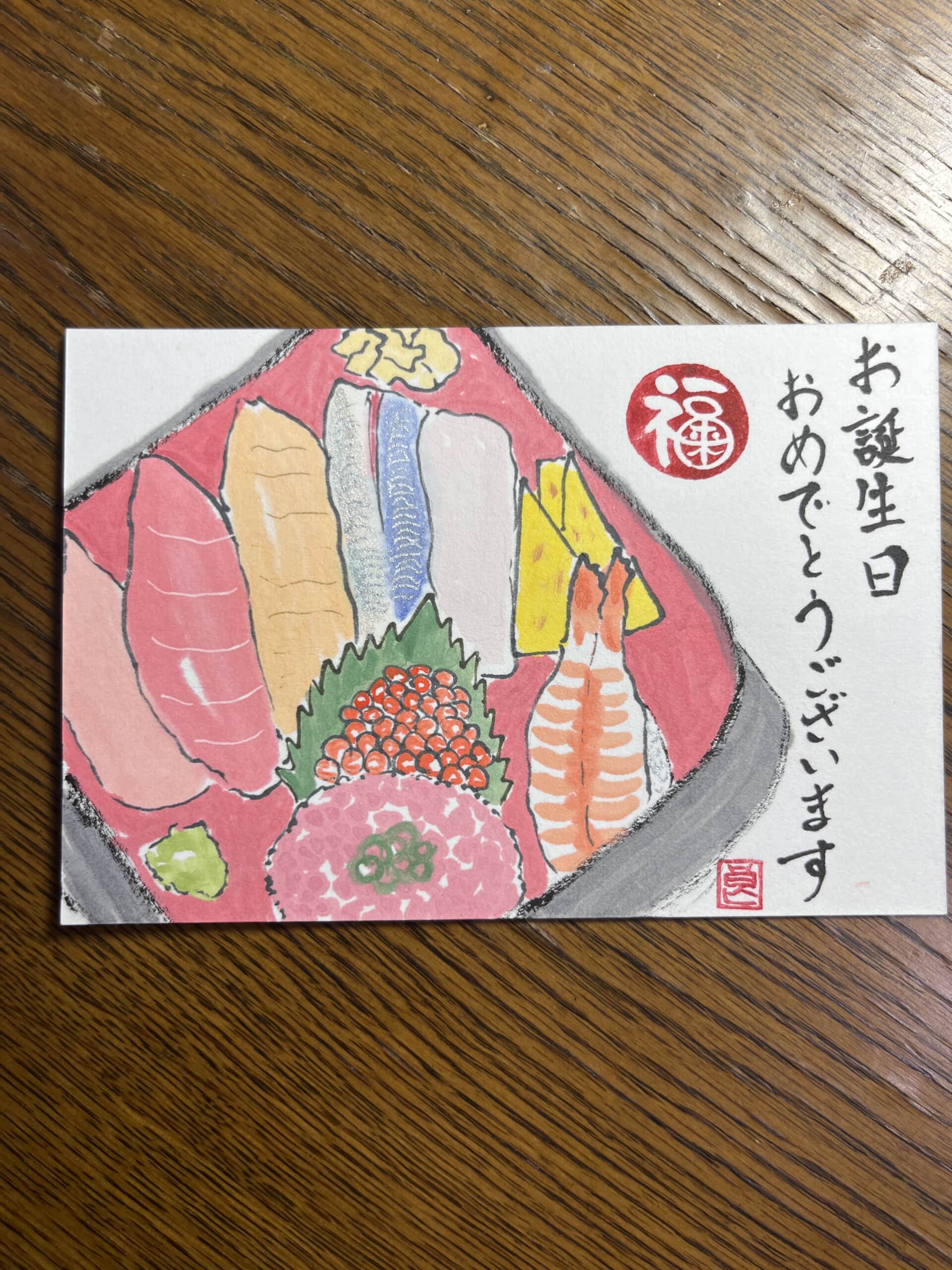 お誕生日おめでとう
