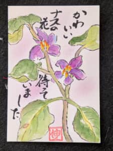 茄子の花