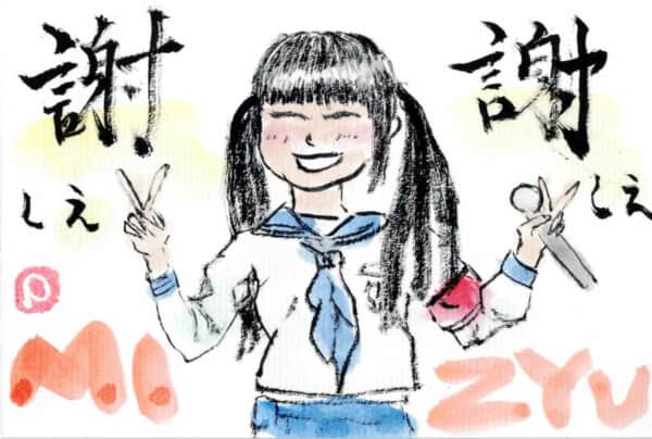 ダブルピース✌️✌️み！