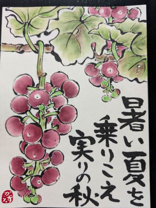 ぶどう