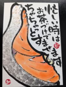 鮭