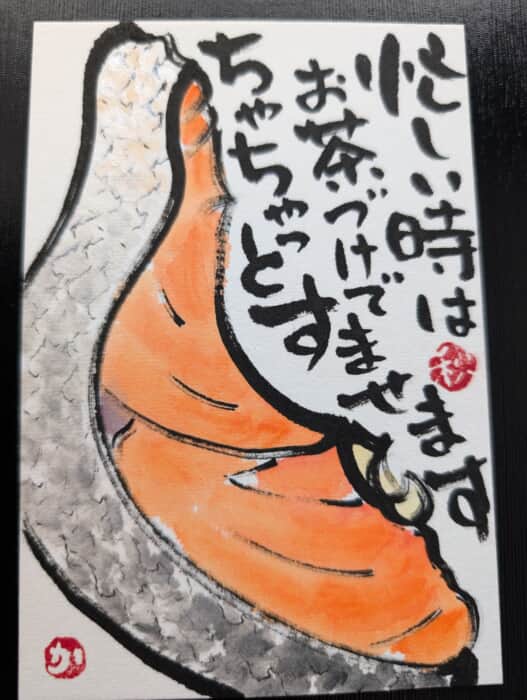 鮭