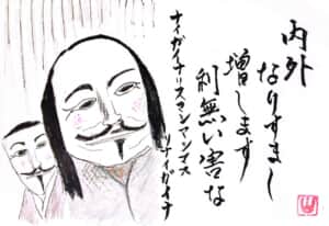 内外「なりすまし」増します、利無い害な。