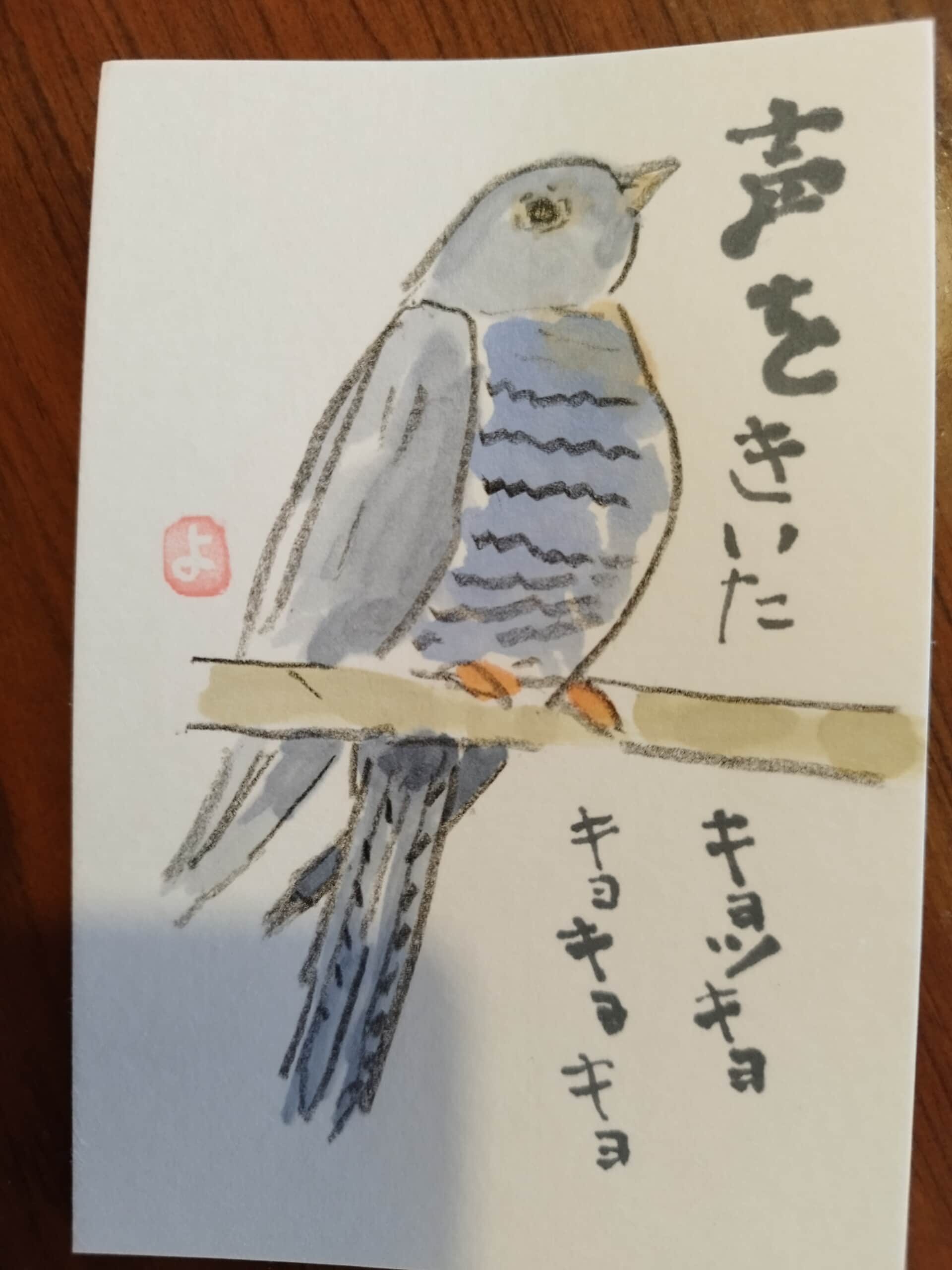声を聴いたよ