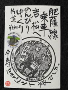 ノンビリの旅