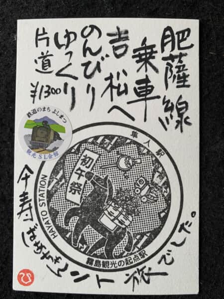 ノンビリの旅