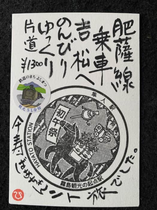 ノンビリの旅