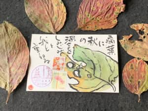 我と重なる落ち葉