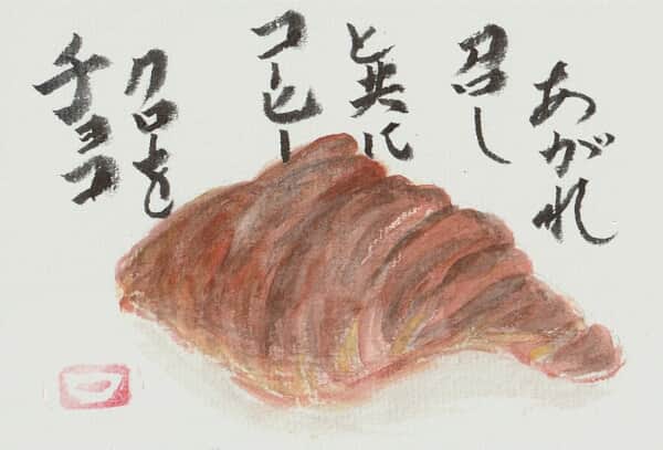 チョコクロワッサン