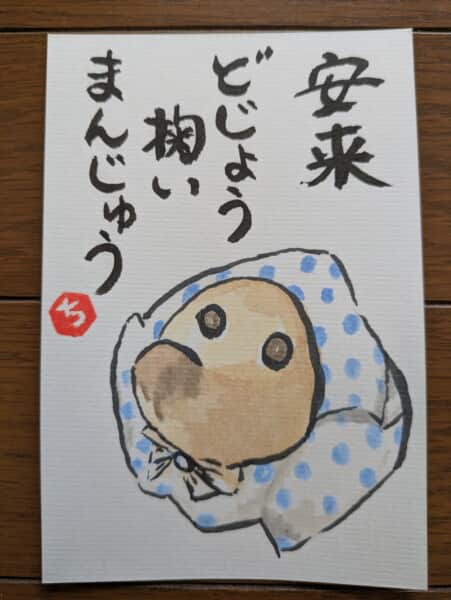 どじょう掬い饅頭