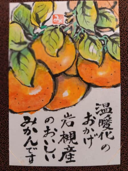 ミカン