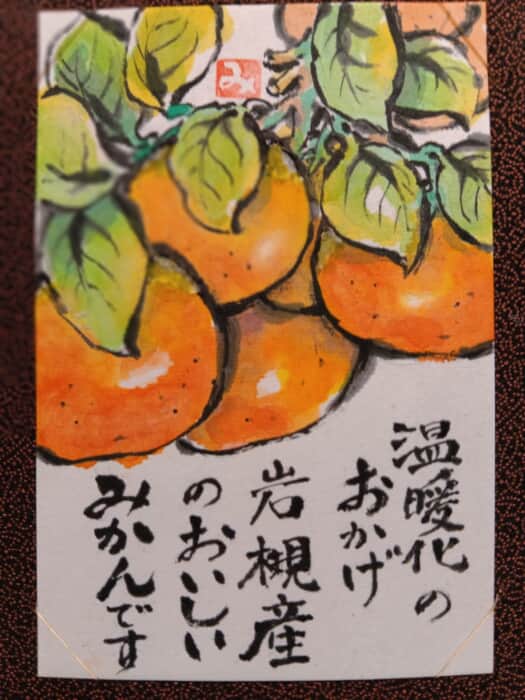 ミカン